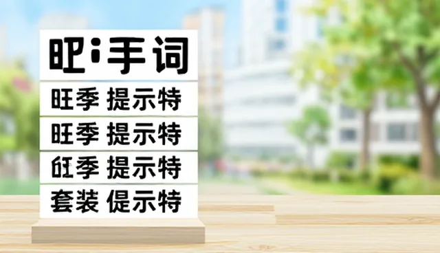 即梦做视频提示词100篇选型与使用建议