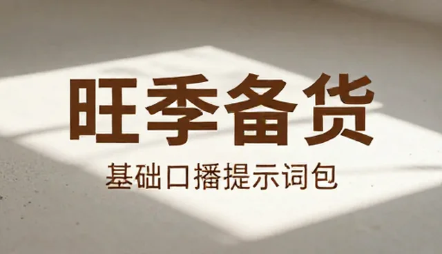prompt交易手把手:零基础如何实现标签检索