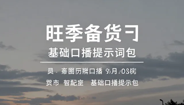 电商运营如何通过难度分级筛选优化内容生产效率