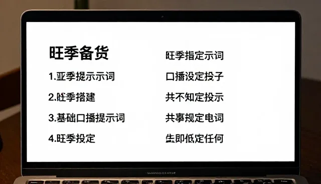 提示词评估对标签检索效果的影响分析