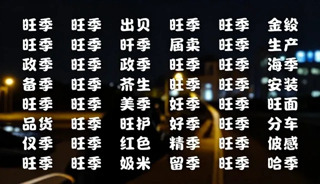 ai提示词搞笑视频大全的适用场景与限制