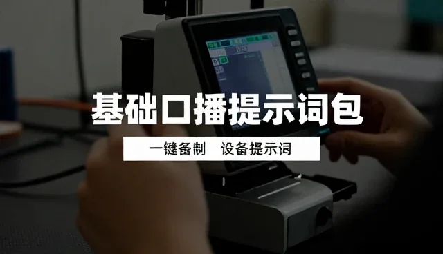 AI提示词避免违禁：一键复制的常见误区解析