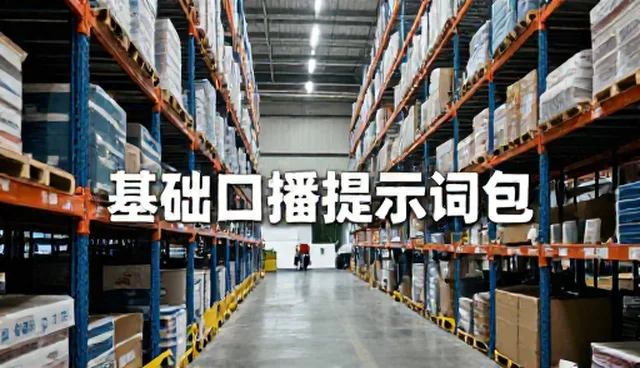 ai提示词交易几块钱，如何选型与维护