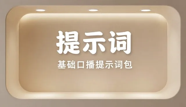 图片转AI提示词工具适用情况与限制