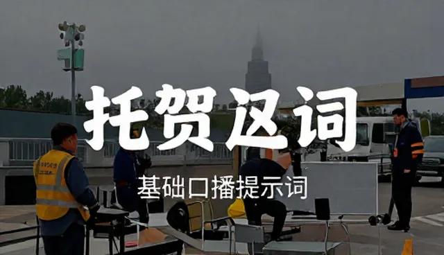 简历提示词怎么设计?如何让电商运营更高效?