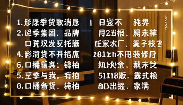 多机位口播提示词在直播中的实际应用难题