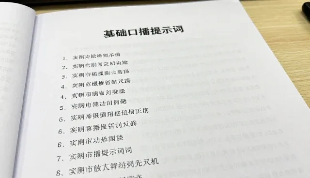 ai工具的提示词技巧对提高财务数据的影响