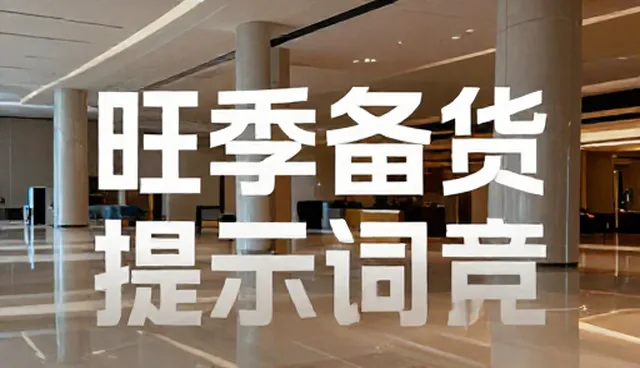 自媒体提示词如何影响食谱推荐效果