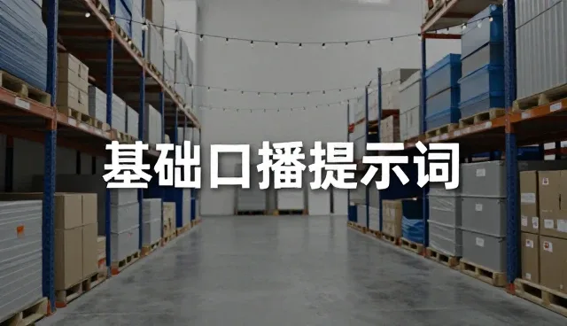 ai提示词和搜索的关键词一样吗？