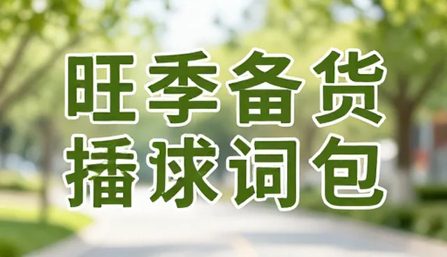 Propose词根词缀在提示词生成中的实际应用
