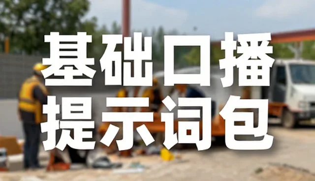 提示词分类在电商运营中的适用条件及选择依据