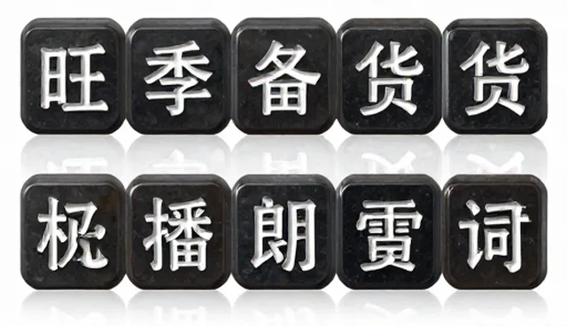 带货昵称创意名字大全在实际应用中的难题