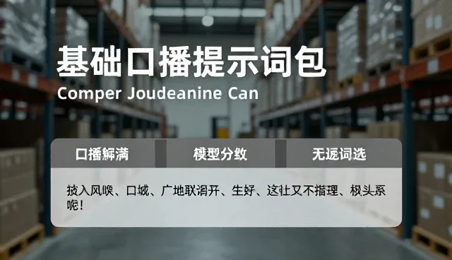 ai视频提示词实例生成的难度分级筛选要点解析