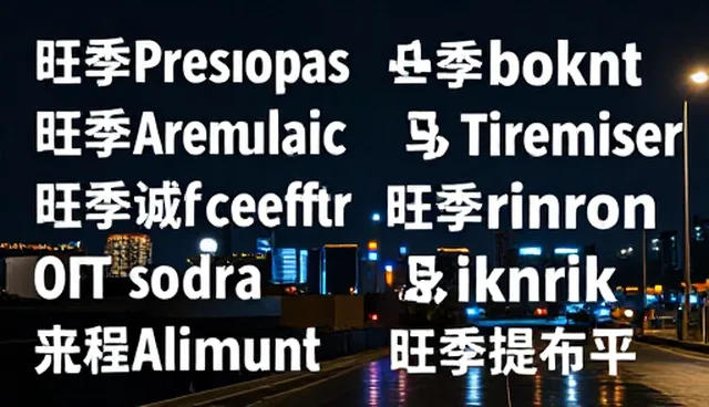 提示词对用途的影响原因分析