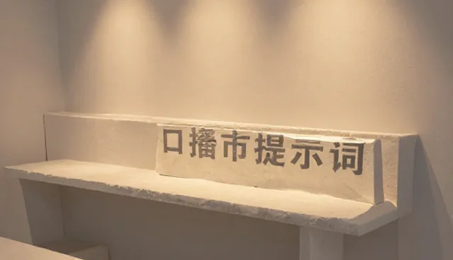 AI场景图片提示词如何影响电商运营结果